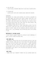 [직업윤리] 해외영업직업에 대하여..-15