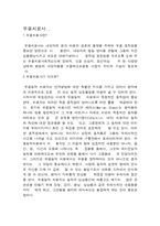 [직업윤리] 무용과 직업에 관한 윤리-8