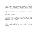 [직업윤리] 무용과 직업에 관한 윤리-11