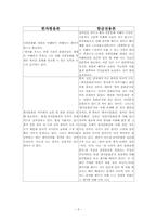 [국어] 한자병용론과 한글전용론-5