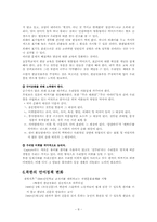 [국어] 한자병용론과 한글전용론-8