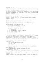 [국어] 한자병용론과 한글전용론-10