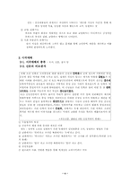 [국어] 북한의 대중매체와 우리의 언어문화-4
