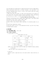 [국어] 북한의 대중매체와 우리의 언어문화-5