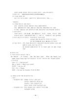 [국어] 통신언어에 나타난 우리말의 실태-4