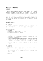 [한국어] 속담 속에 나타난 우리의 언어문화-3