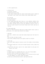 [한국어] 속담 속에 나타난 우리의 언어문화-5