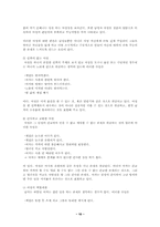 [한국어] 속담 속에 나타난 우리의 언어문화-12