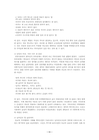 [한국어] 속담 속에 나타난 우리의 언어문화-13