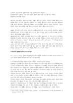[비교행정론] 캐나다 정부관료제의 통제 및 행정개혁-2