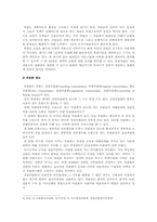[비교행정론] 캐나다 정부관료제의 통제 및 행정개혁-7