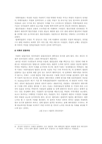 [비교행정론] 캐나다 정부관료제의 통제 및 행정개혁-8