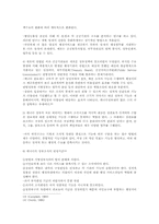 [비교행정론] 캐나다 정부관료제의 통제 및 행정개혁-13