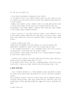 [비교행정론] 캐나다 정부관료제의 통제 및 행정개혁-17