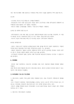 [비교행정론] 캐나다 정부관료제의 통제 및 행정개혁-19