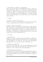 [서비스마케팅] 메가박스 서비스마케팅-4