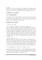 [서비스마케팅] 메가박스 서비스마케팅-6