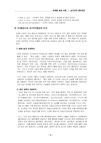 [서비스마케팅] 싱가포르항공 마케팅사례 분석-4