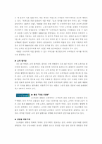[서비스마케팅] LG이숍 서비스마케팅사례-2