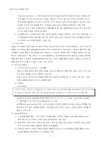 [서비스마케팅] 베니건스 마케팅전략-4