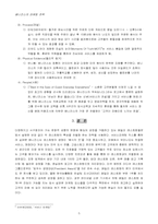 [서비스마케팅] 베니건스 마케팅전략-5