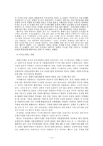 [수사권독립] 검사와 사법경찰과의 관계-12
