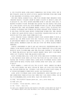 [수사권독립] 검사와 사법경찰과의 관계-14
