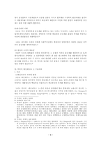 [형사소송법] 배심제와 참심제-시민의 사법참여-4