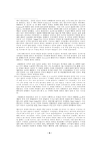 [형사소송법] 배심제와 참심제-시민의 사법참여-5