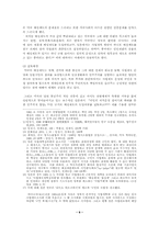 [형사소송법] 배심제와 참심제-시민의 사법참여-6