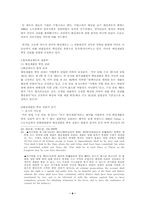 [형사소송법] 배심제와 참심제-시민의 사법참여-8