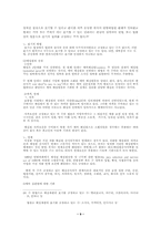 [형사소송법] 배심제와 참심제-시민의 사법참여-9