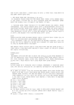 [형사소송법] 배심제와 참심제-시민의 사법참여-11
