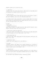 [형사소송법] 배심제와 참심제-시민의 사법참여-15