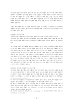 [형사소송법] 배심제와 참심제-시민의 사법참여-17