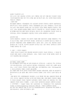 [형사소송법] 배심제와 참심제-시민의 사법참여-19