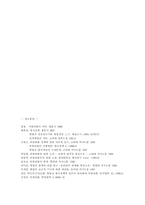 [비범죄화] 비범죄화의 근본이념-13
