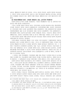 [법익론]경제형법의 법익에 대하여-7