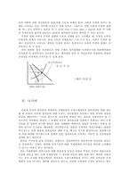 [법익론]경제형법의 법익에 대하여-9