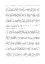 [문학]대중문학의 개념과 이해-2