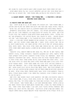 [문학]대중문학의 개념과 이해-3