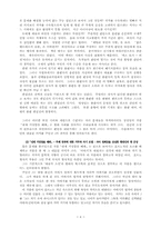 [문학]대중문학의 개념과 이해-4