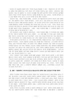 [문학]대중문학의 개념과 이해-5