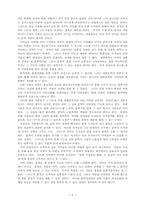 [문학]대중문학의 개념과 이해-6