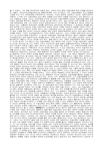[대중문학]한국문학을 위한 단상-리얼리즘과 모더니즘, 민족문학을 둘러싼 세 꼭지점-2