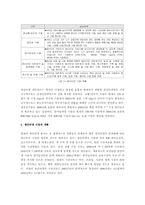 [광산업시장]광인터넷의 현황과 전망-3