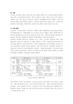 [광산업시장]광인터넷의 현황과 전망-5