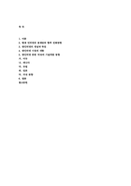 [광산업시장]광인터넷의 현황과 전망-7