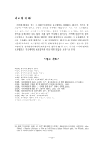 [법익론]사이버범죄의 유형과 법익에 관하여-12