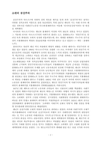[러시아사회학]소련의 공산주의 - 레닌주의와 스탈린주의 분석-2